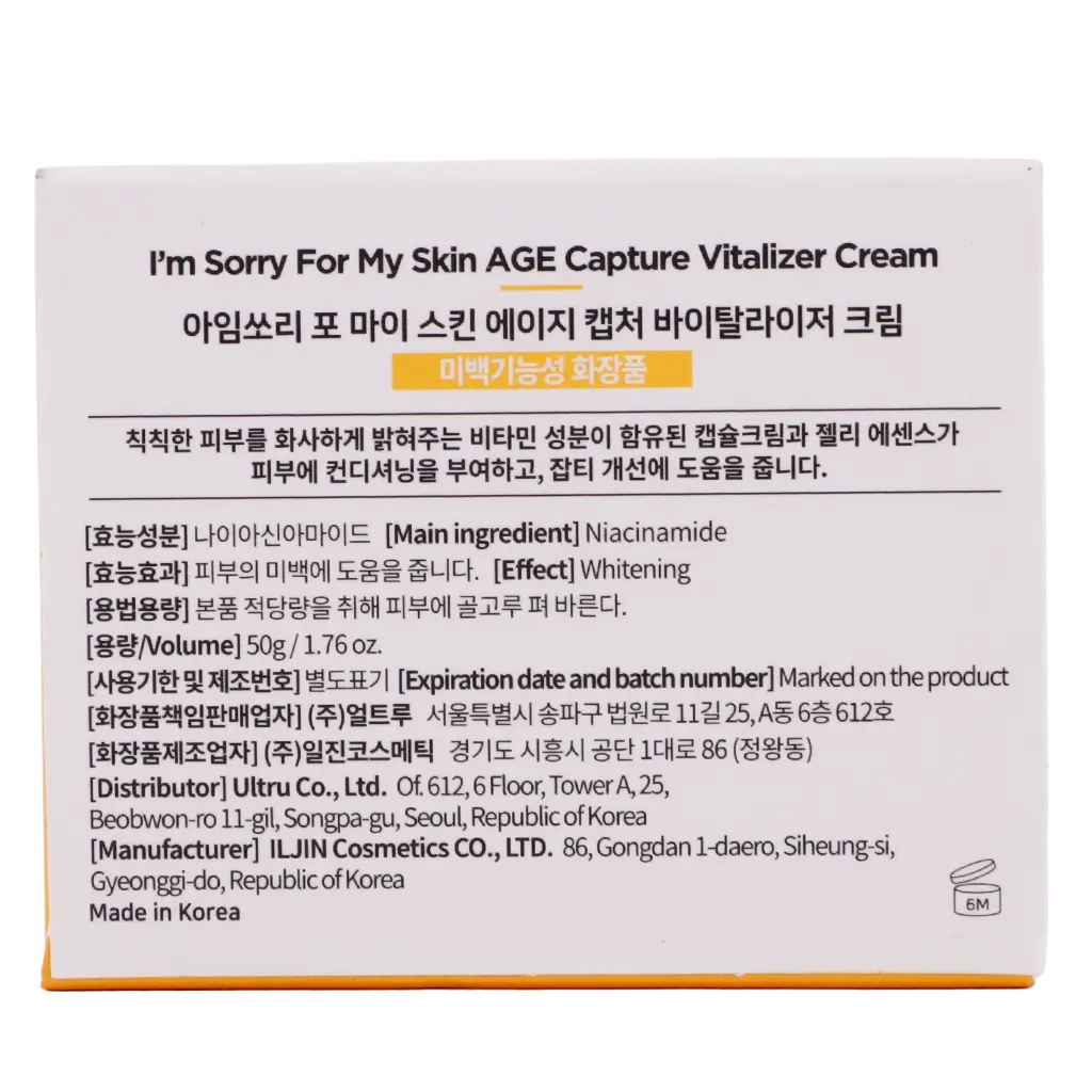 I'M Sorry For My Skin Age Capture Vitalizer Cream 50 gm - view 4