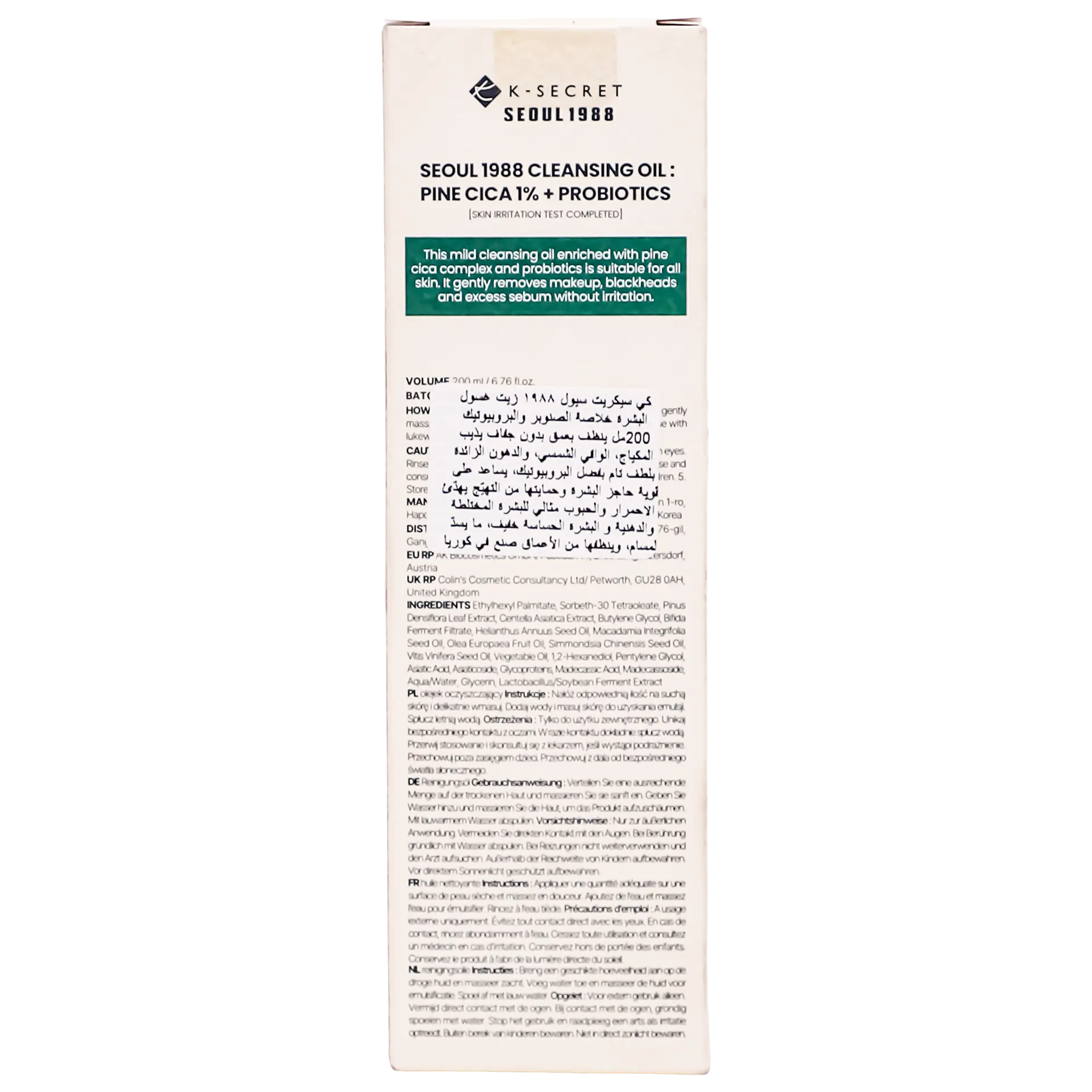 K-Secret Seoul 1988 Cleansing Oil Pine Cica 1% + Probiotics 200 ml - view 3