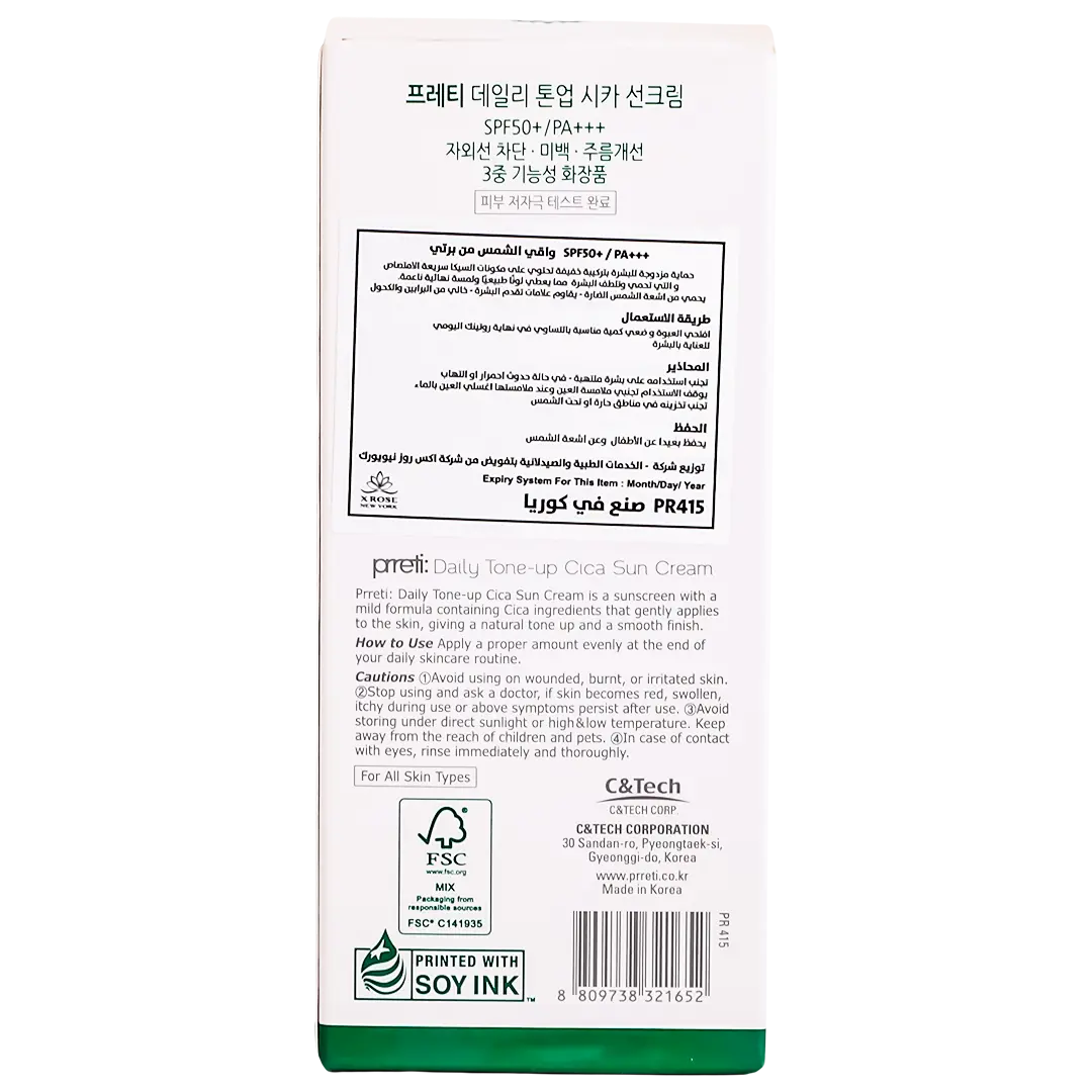 Prreti Daily Tone-Up Cica Sun Cream 50 gm - view 3