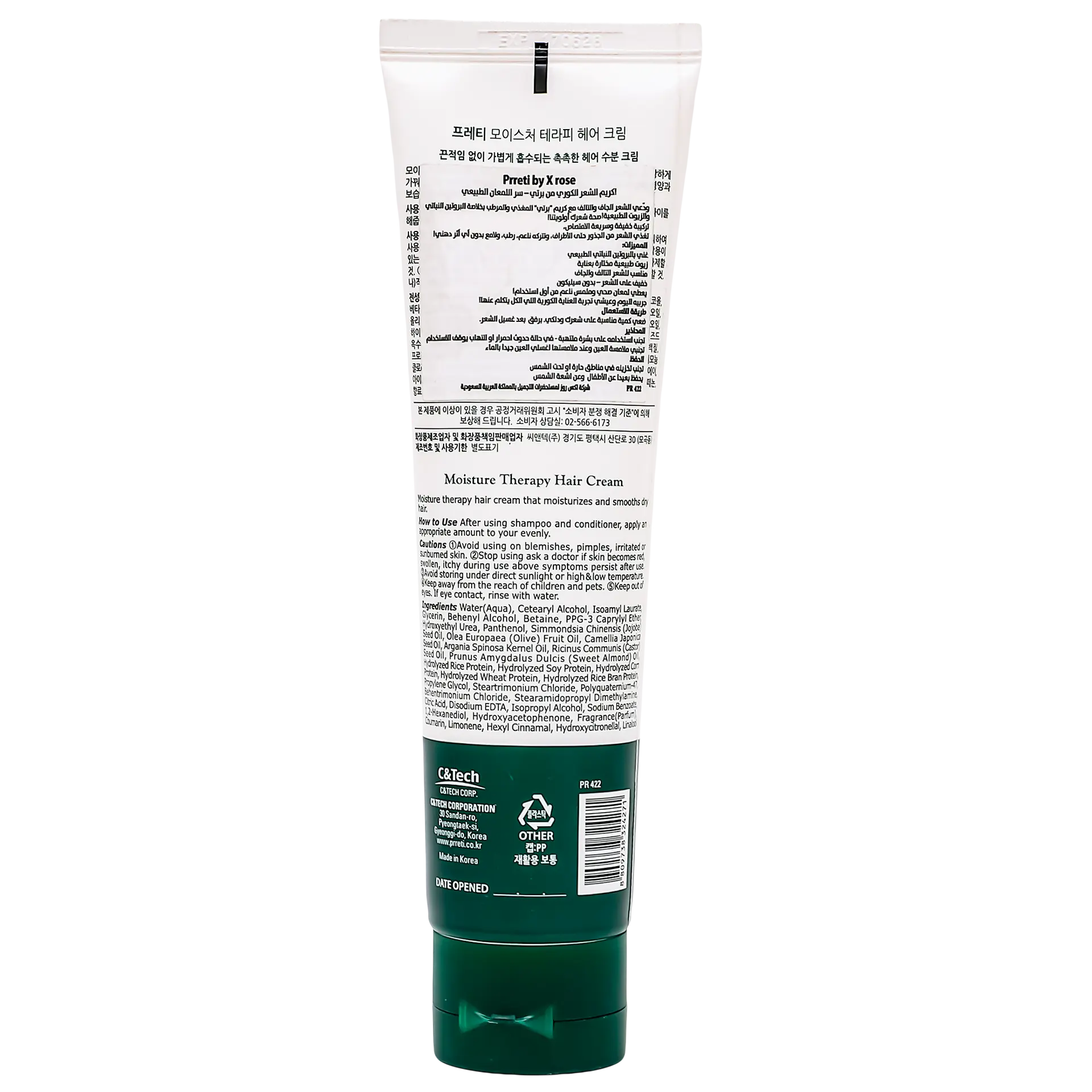 Prreti Moisture Therapy Hair Cream 150 gm - view 2