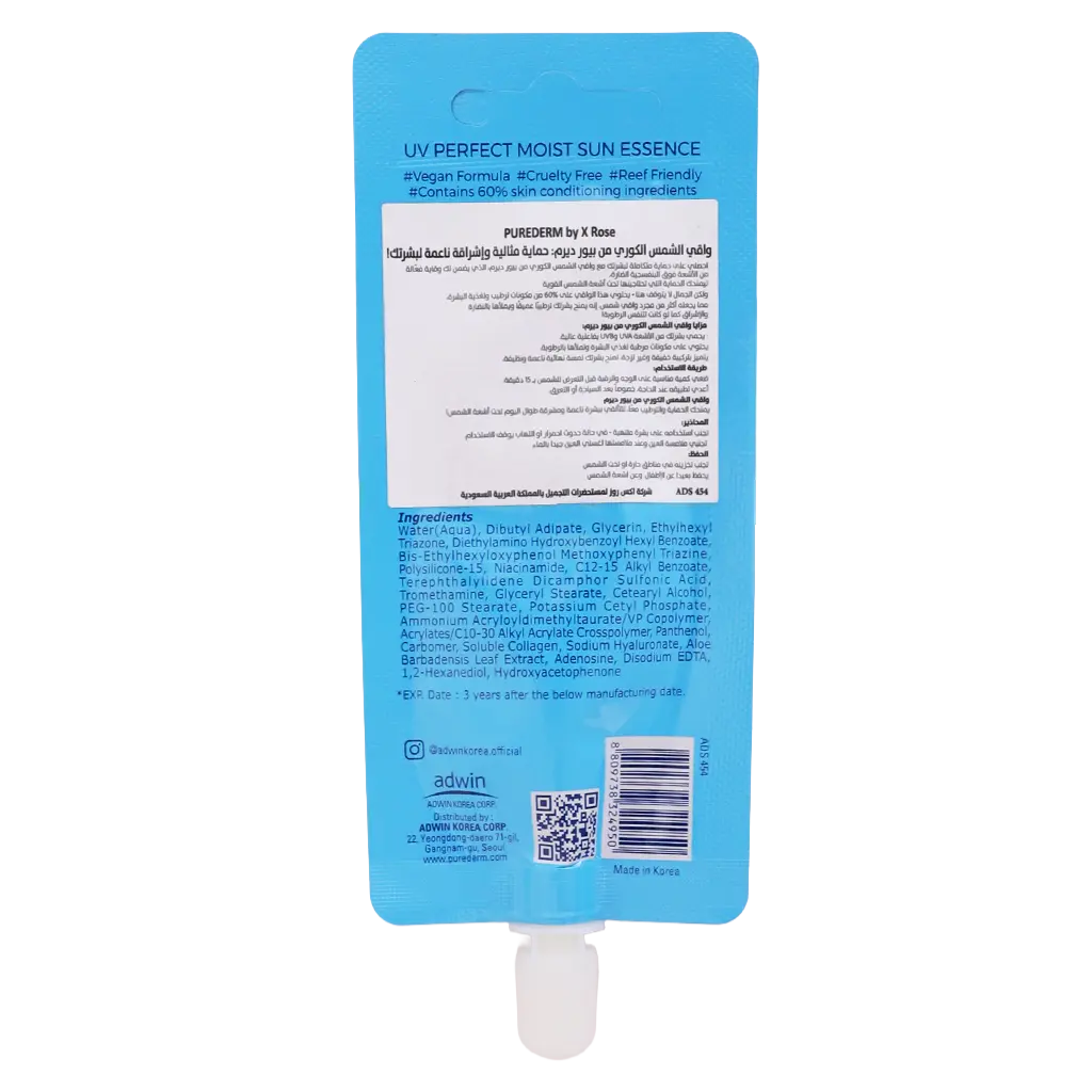 Purederm Uv Perfect Moist Sun Essence 10 ml - view 2