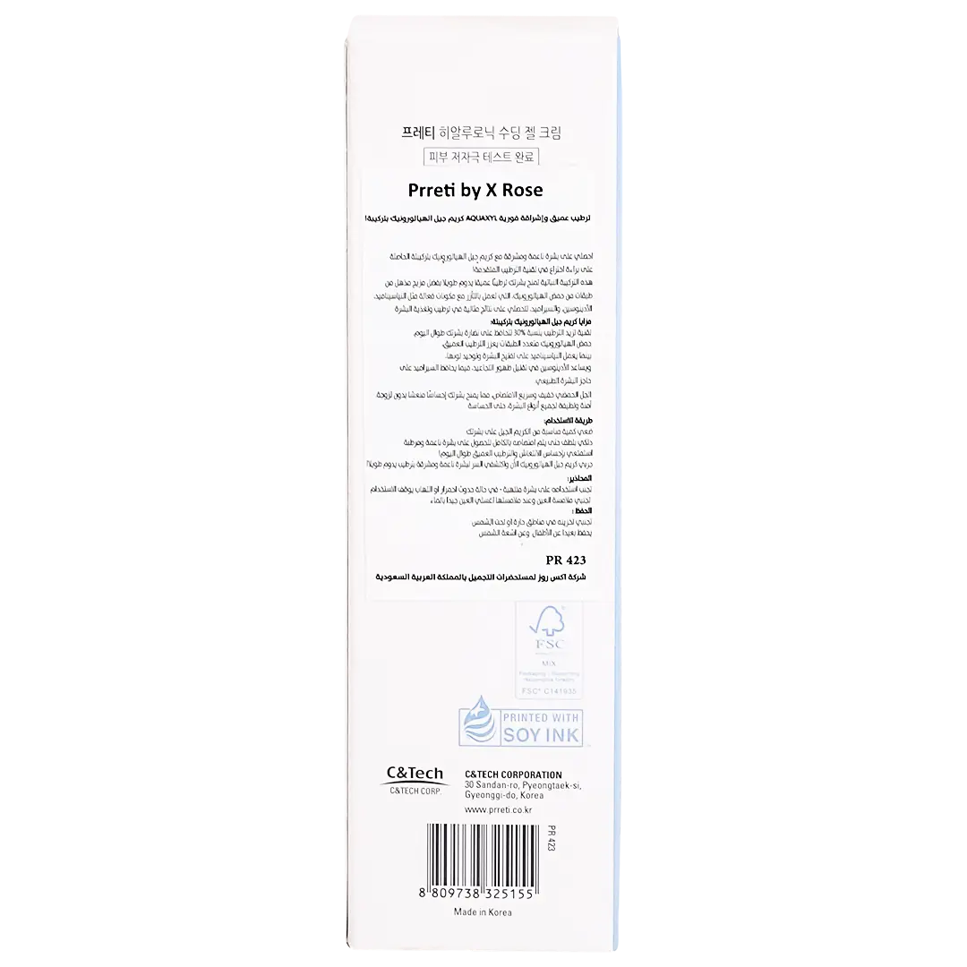 Prreti Hyaluronic Soothing Gel Cream 100 ml - view 4