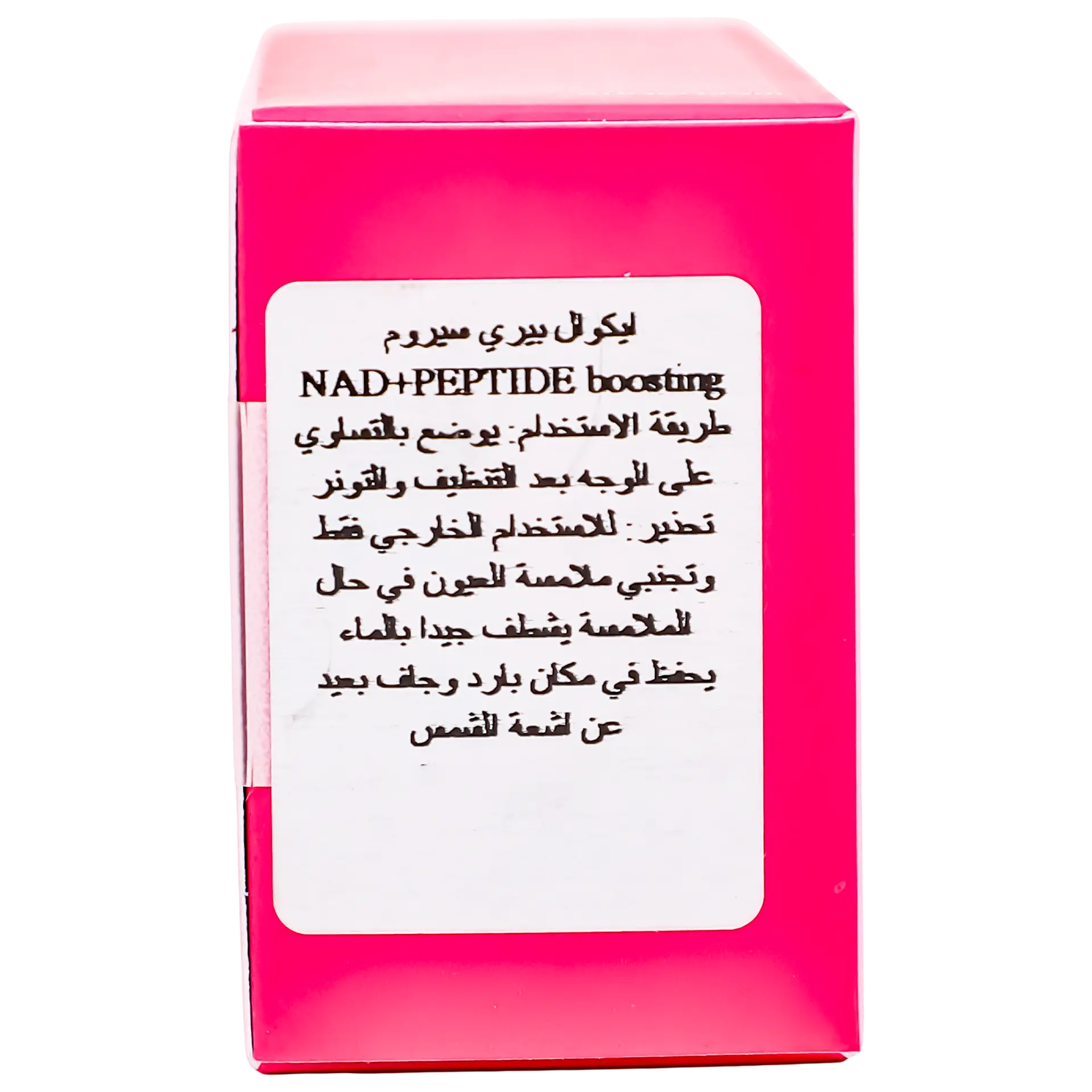 Eqqual Berry Nad Peptide Boosting Serum 30 ml - view 5