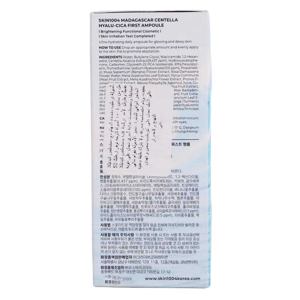 Skin1004 Centella Hyalu Cica First Ampoule 50 ml - view 4