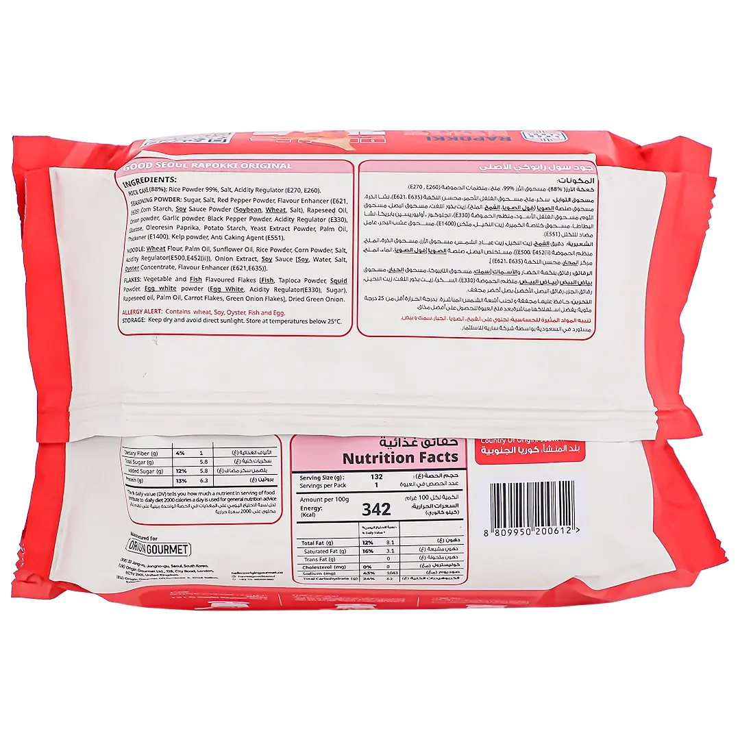 Good Seoul Rapokki Original Ricecake 132 gm - view 3