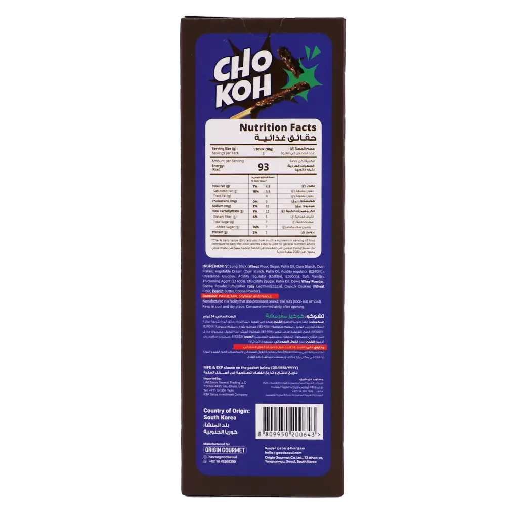 Good Seoul Biscuit Sticks Chokoh Cookie Crunch 54 gm - view 2