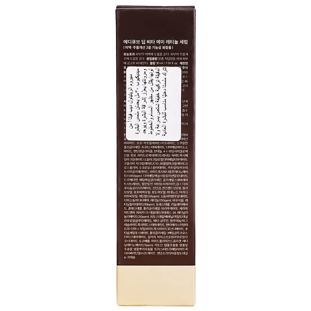 Medicube Deep Vita A Retinol Serum 30ml - view 4