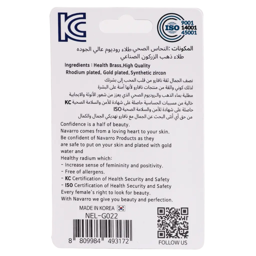ناڤارو حلق طبي نسائي بتصميم راقي ذهبي G022 - view 2