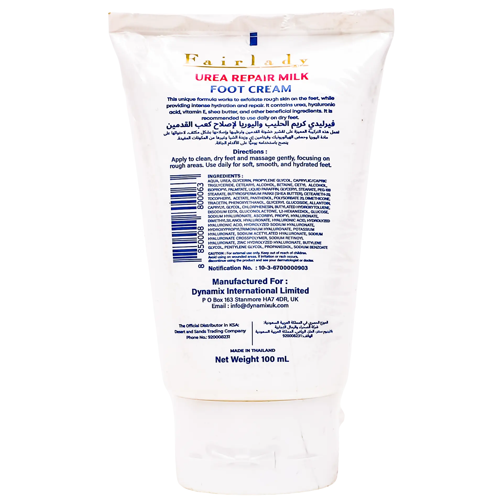 Fairlady Urea Moisturizing Foot Cream 100 ml - view 2