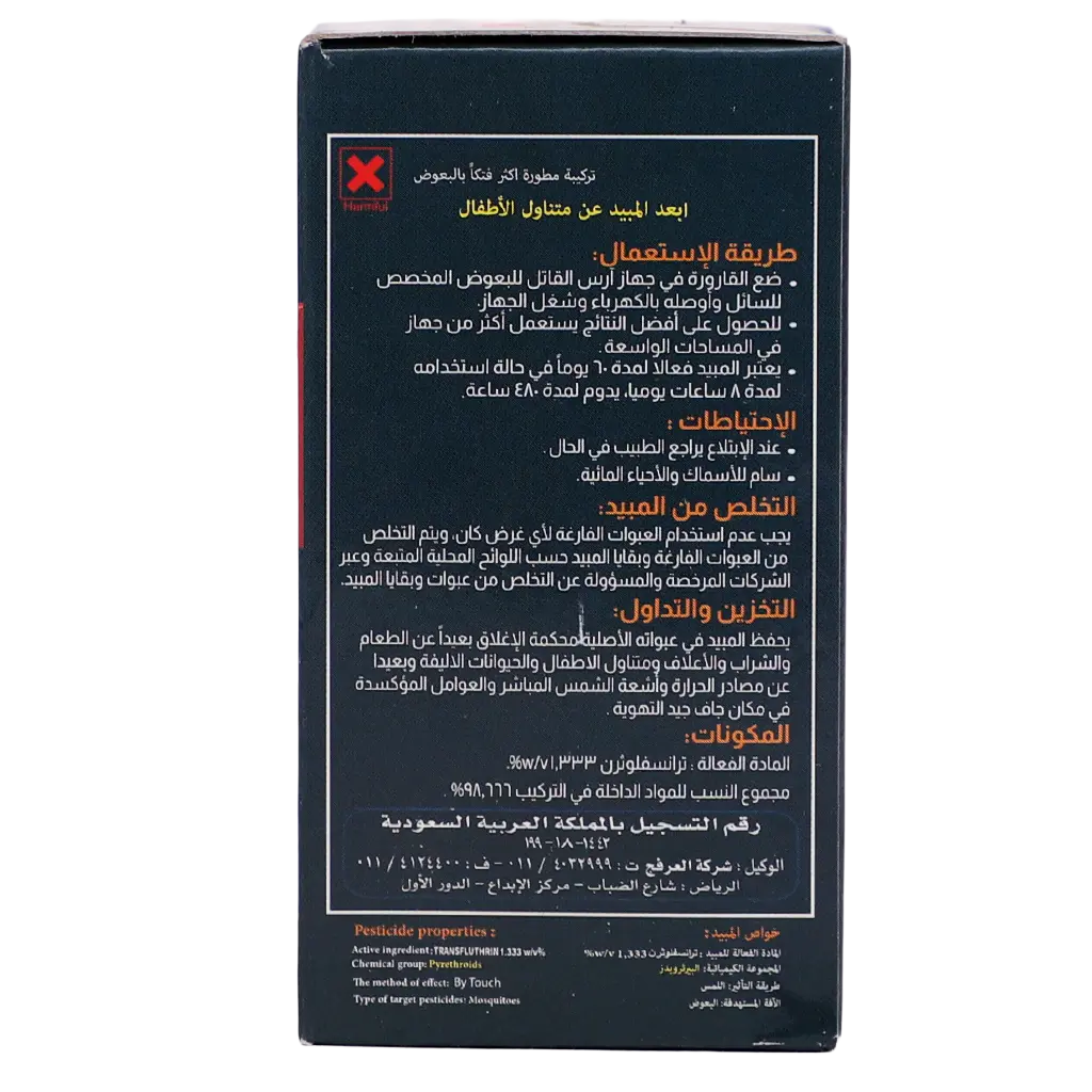 Ars Premium Mosquito Killer Liquid 480 H 45 ml - view 3