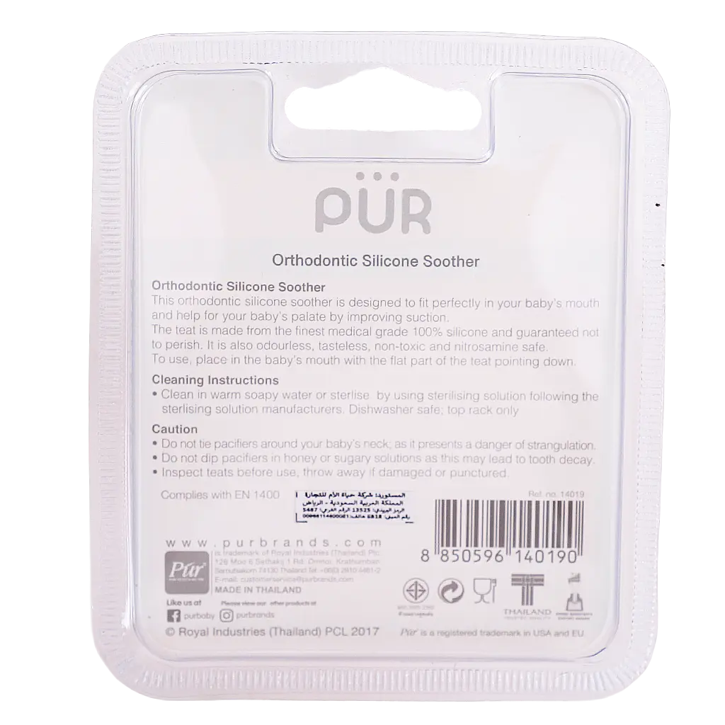 Pur Orthodontic Silicone Soother 6M+ - view 2