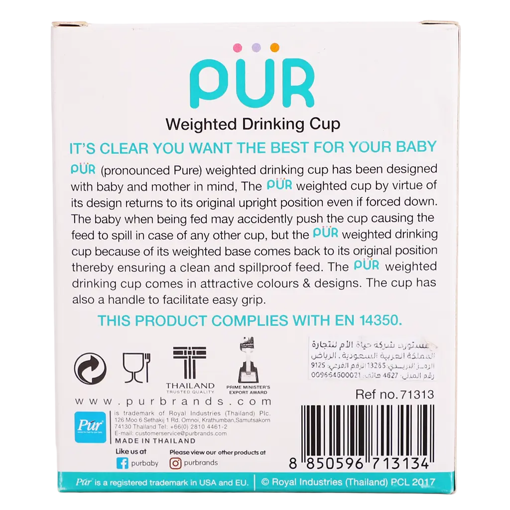 Pur Weight Cup - view 3