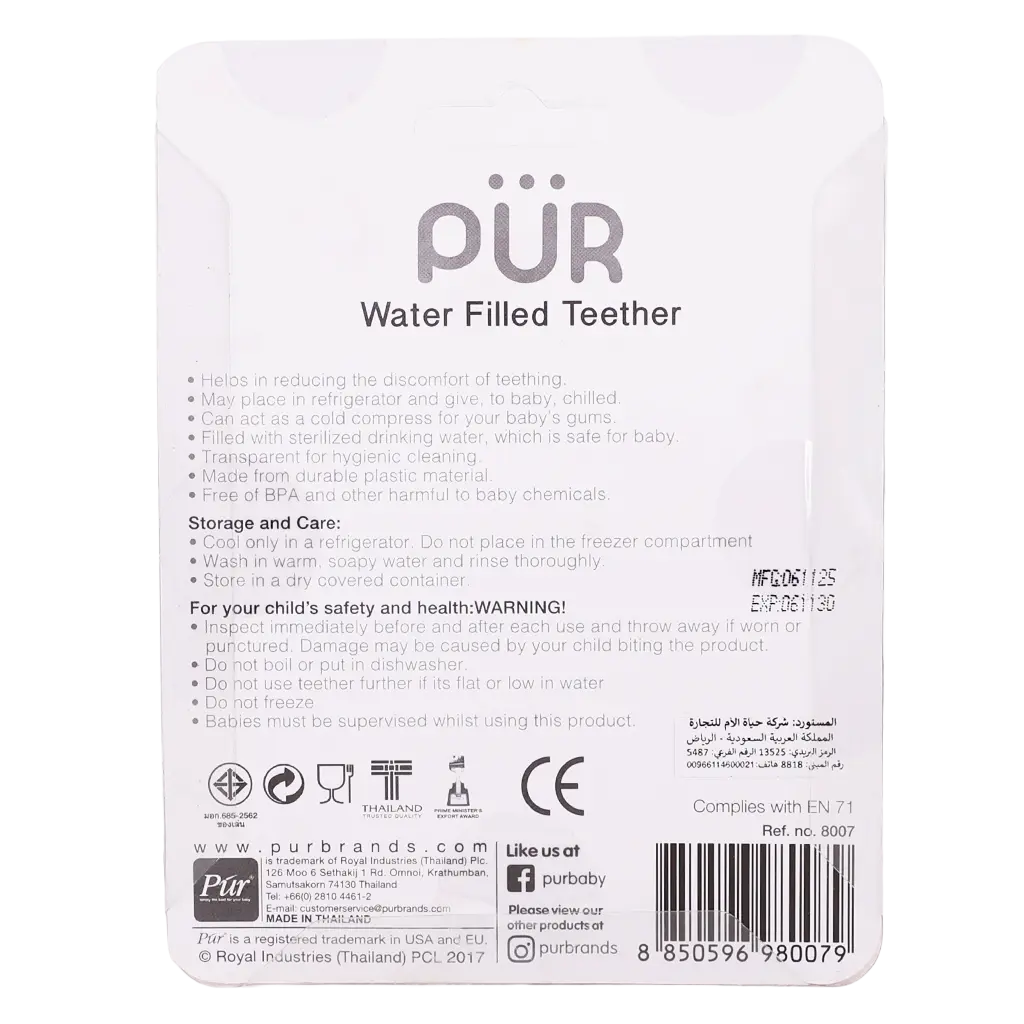 Pur Water Filled Teether - Fruit Shaped - view 2