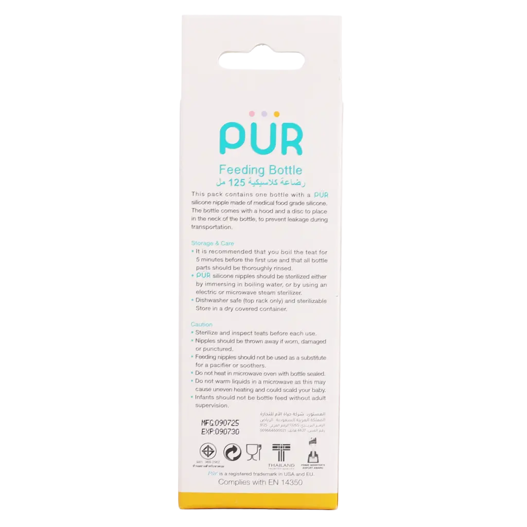 Pur Round classic bottle 4Oz/125 ml  - view 3