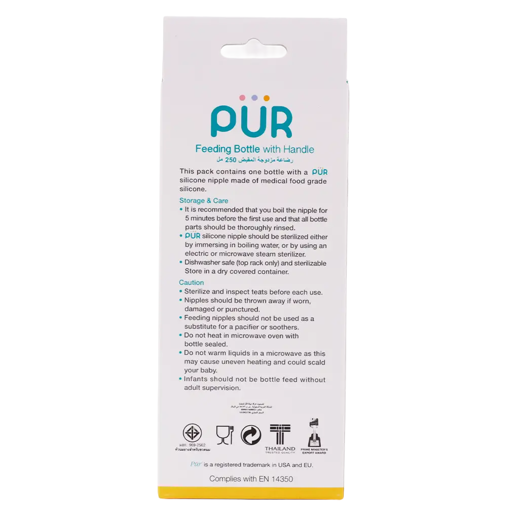 Pur shape bottle with handle 9Oz/250 ml - view 3