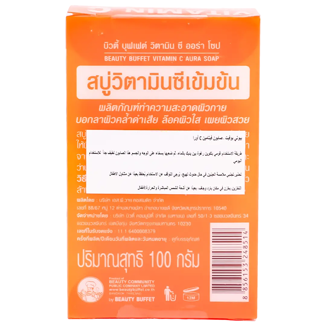 Beauty Buffet Vitamin C Soap For Beautiful And Glowing Skin 100 gm - view 3