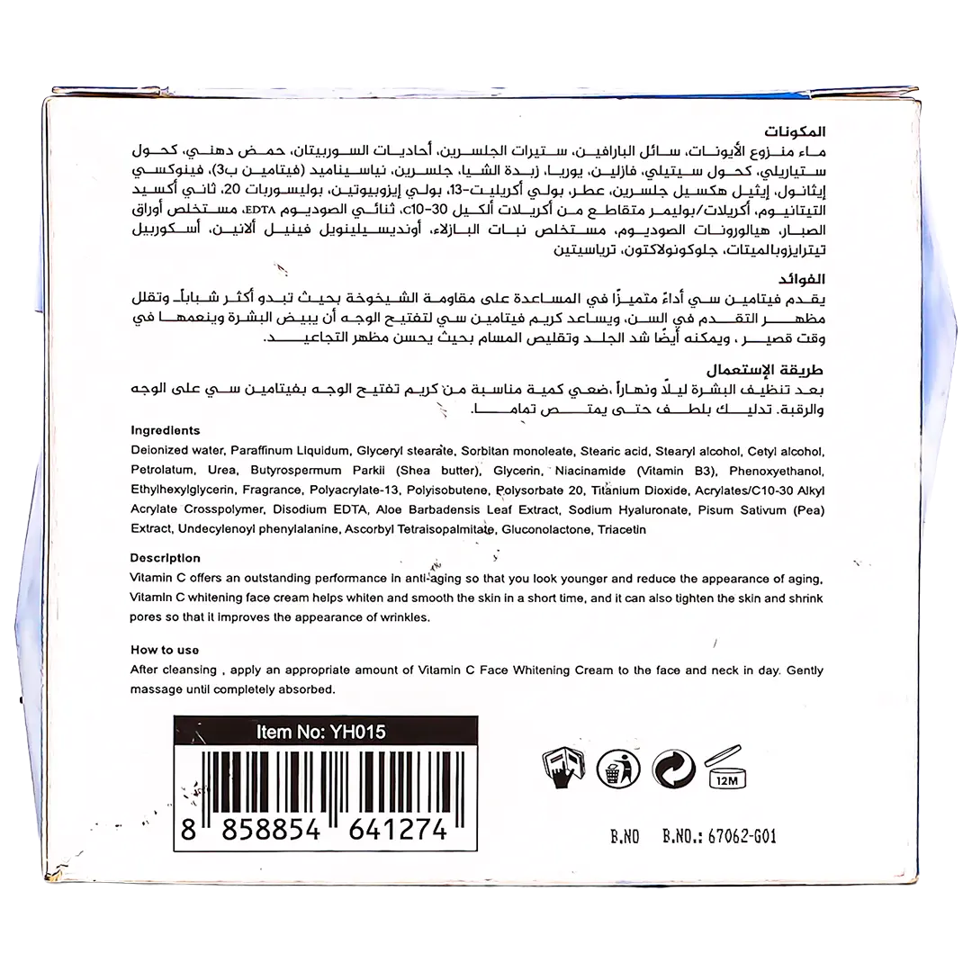 Yherb Vitamin C Whitening Day 100 gm - view 3