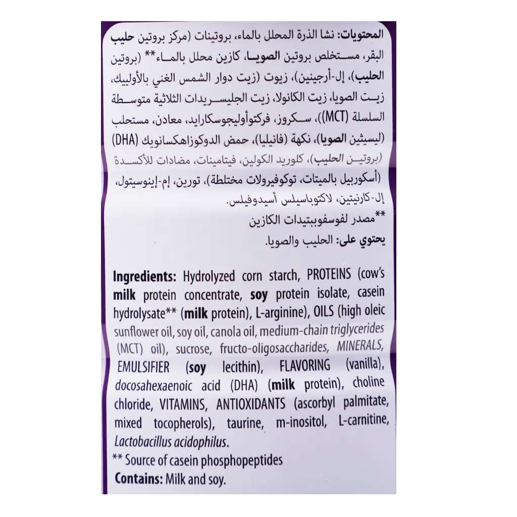 Pediasure +3  Baby Powder Milk Vanilla 900 Gm - view 4