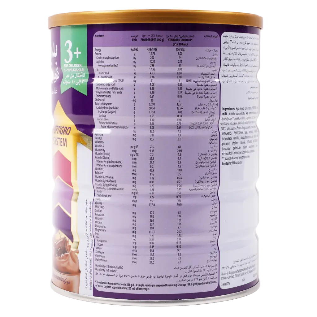 Pediasure +3 Baby Powder Milk Chocolate  900Gm - view 3