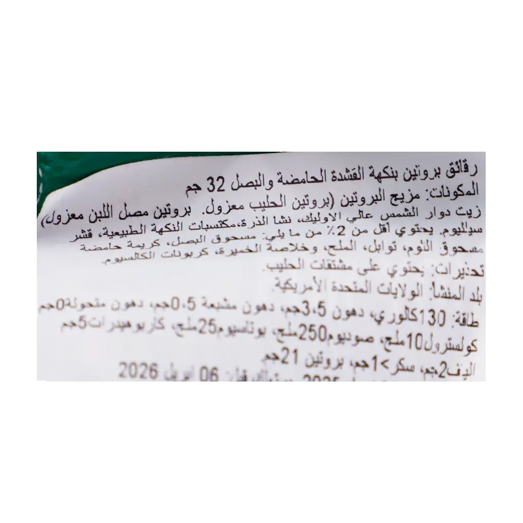 كويست رقائق بروتين كويست أوريجينال ستايل  كريمة حامضة وبصل 32 جم - view 3
