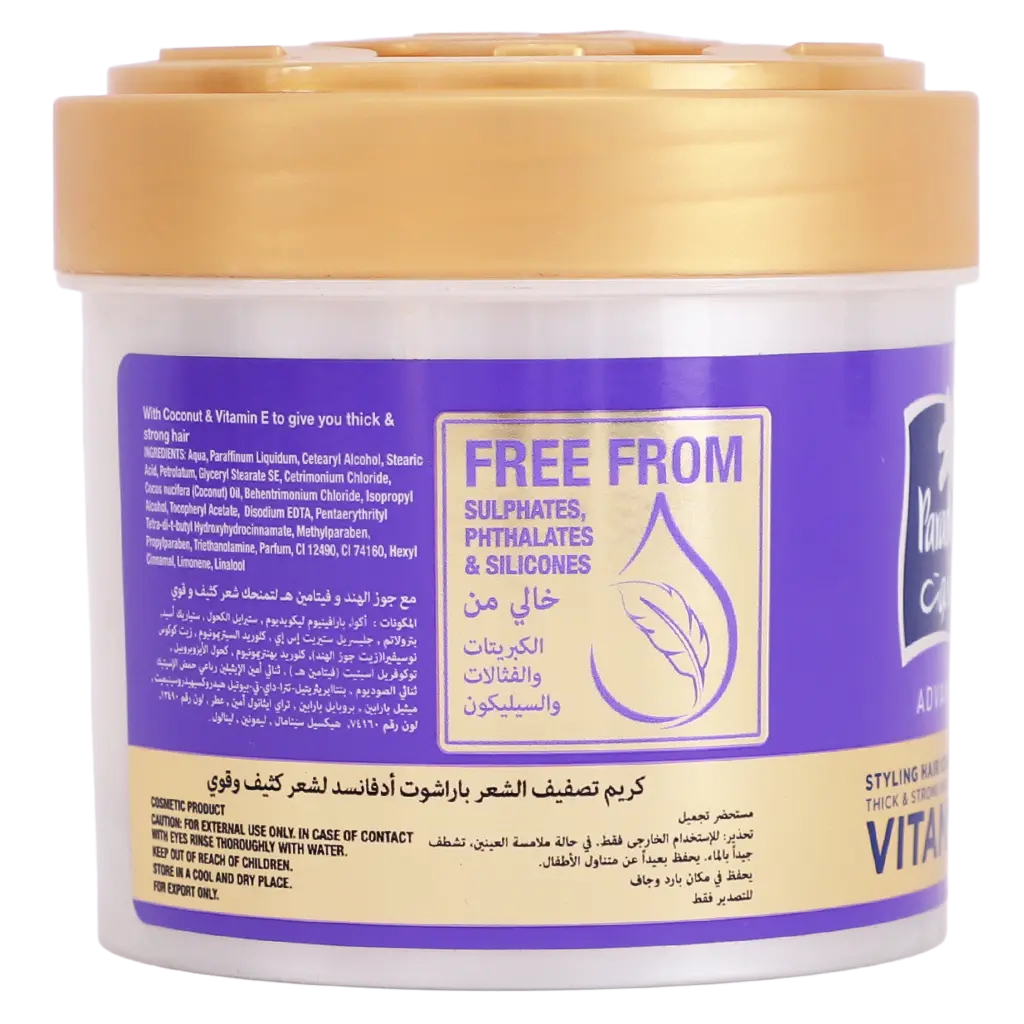 Parachute Advansed Science Hair Cream Vitamin E 210 ml - view 2