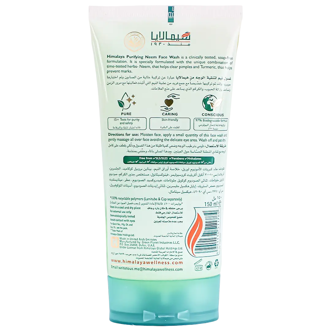 Himalaya Neem Herb Wash To Purify The Face 150 ml - view 2