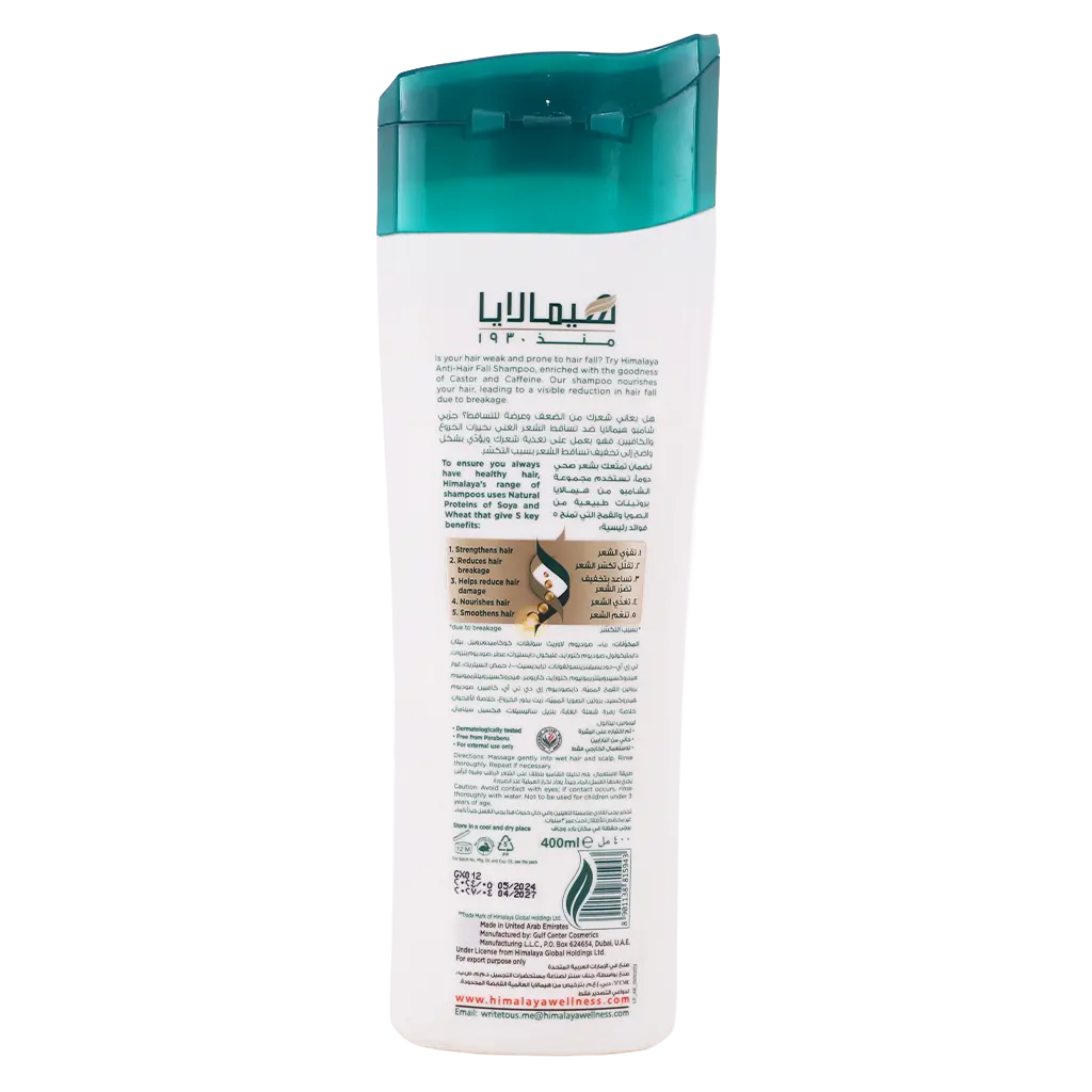 Himalaya Shampoo Anti Hair Fall 400 ml - view 2