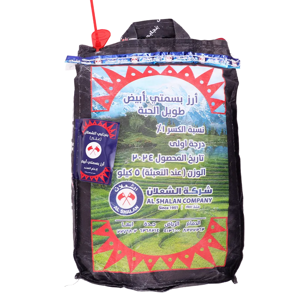 Alshalan Punjabi Rice 5 kg - view 3