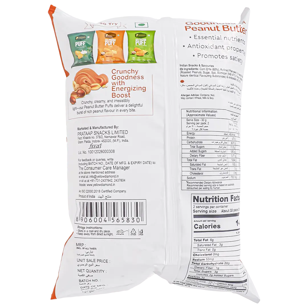 Diamond puff Peanut Butter 60 gm - view 2