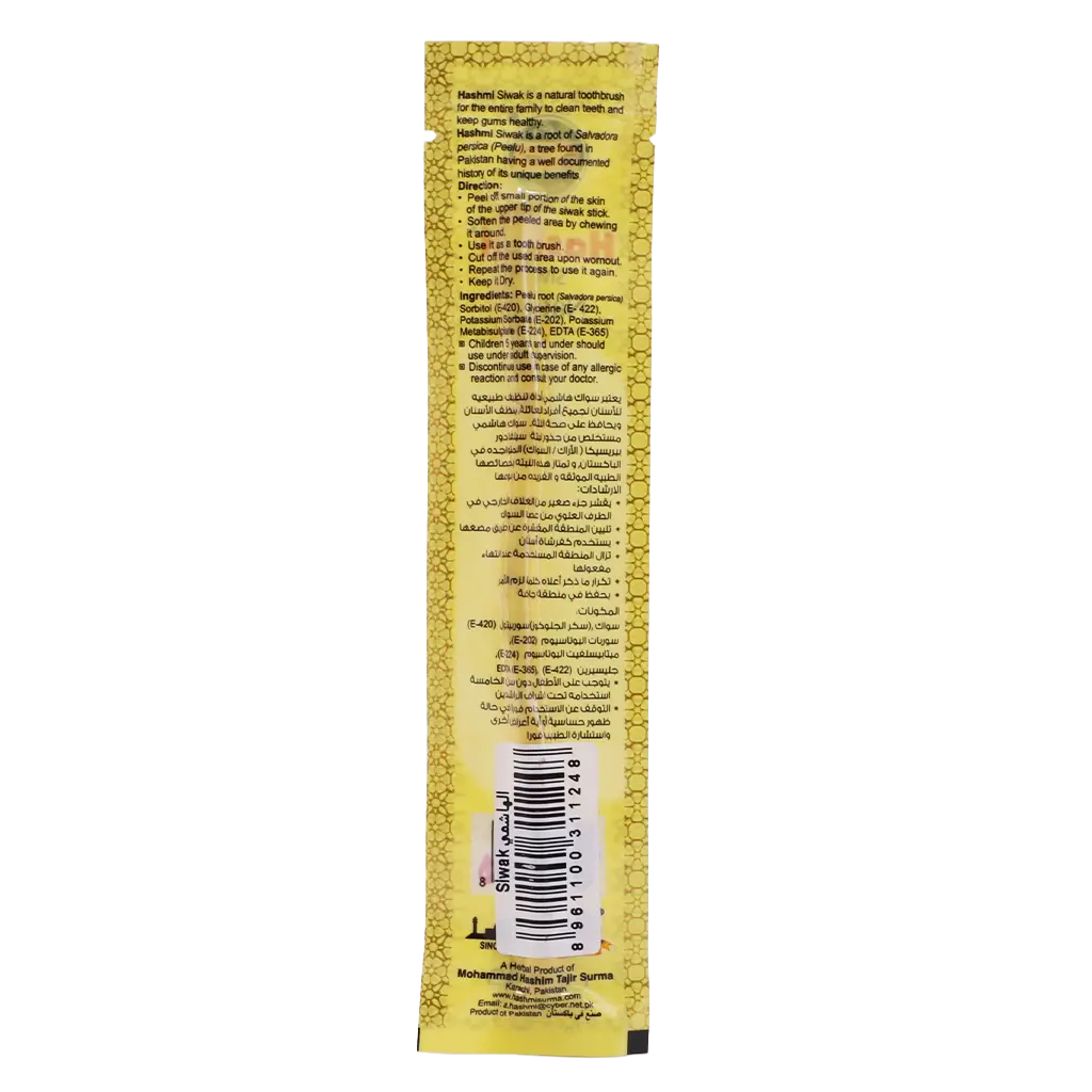 Hashmi Natural Siwak 1 pc - view 2