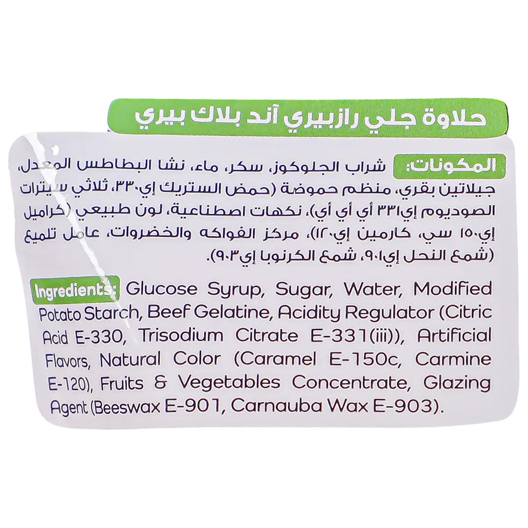 Borgat Gummy Raspberry & Blackberry 80 gm - view 3