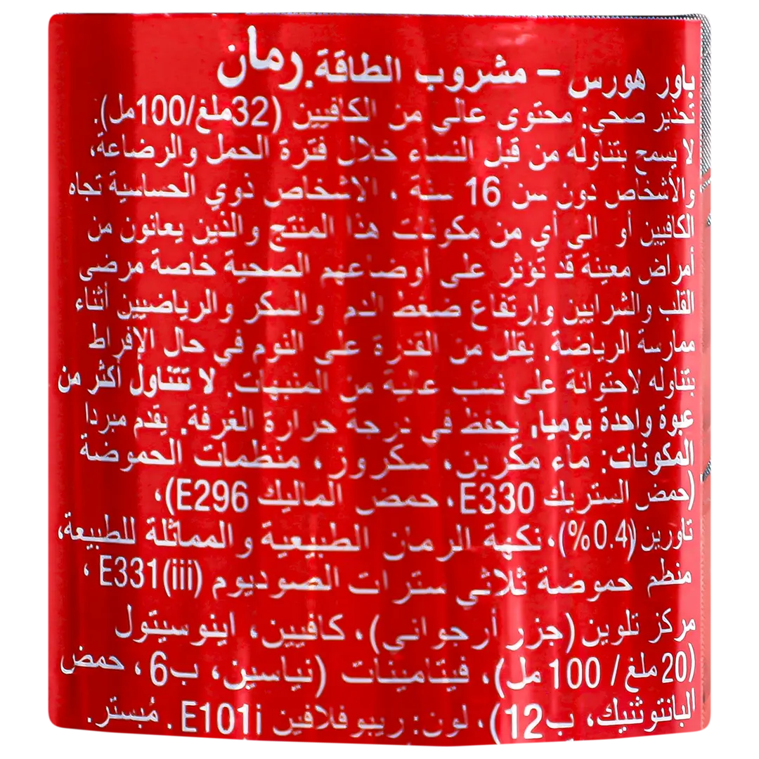 باور هورس أحمر عبوة 250 مل - view 3