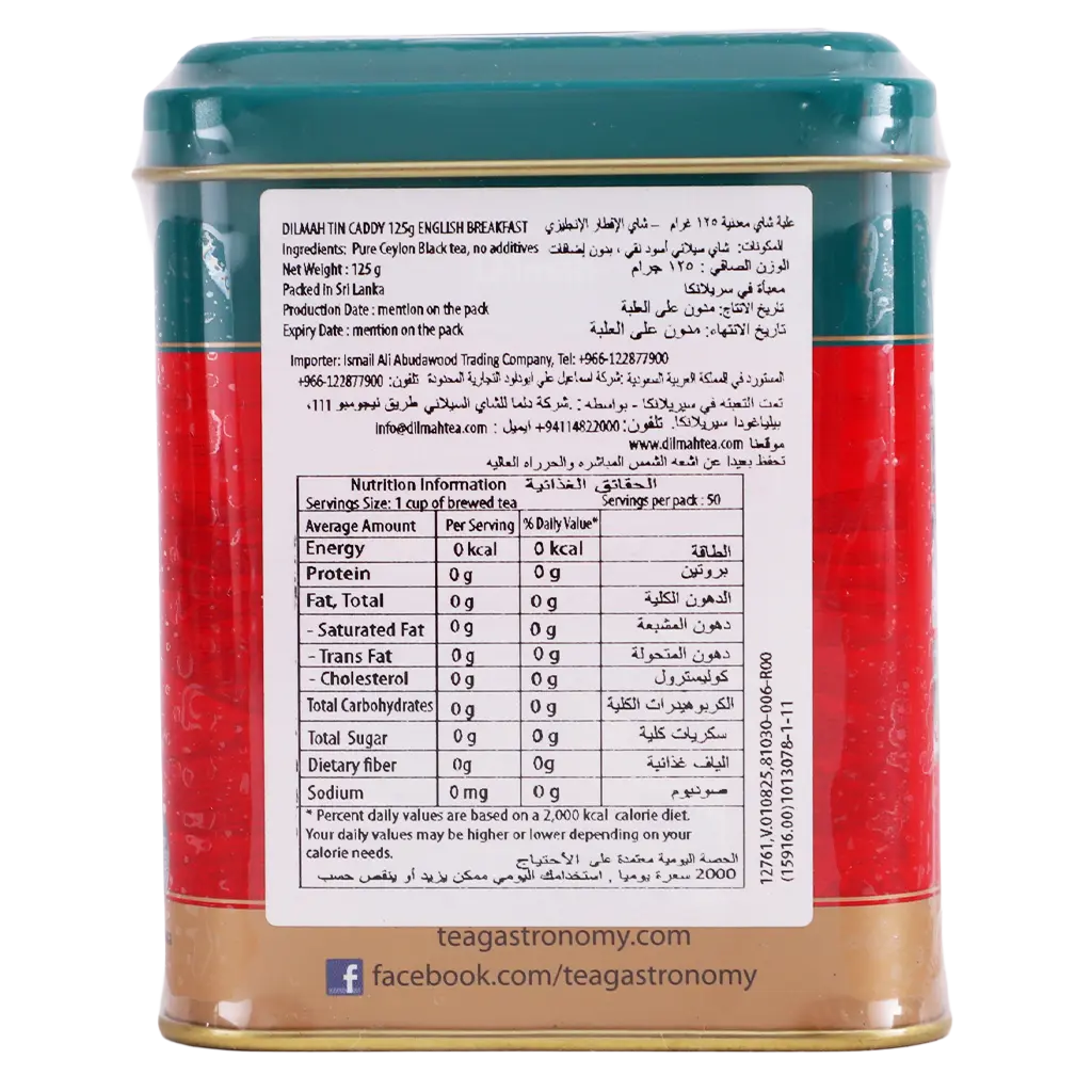 Dilmah English Breakfast Caddy 125 gm - view 4