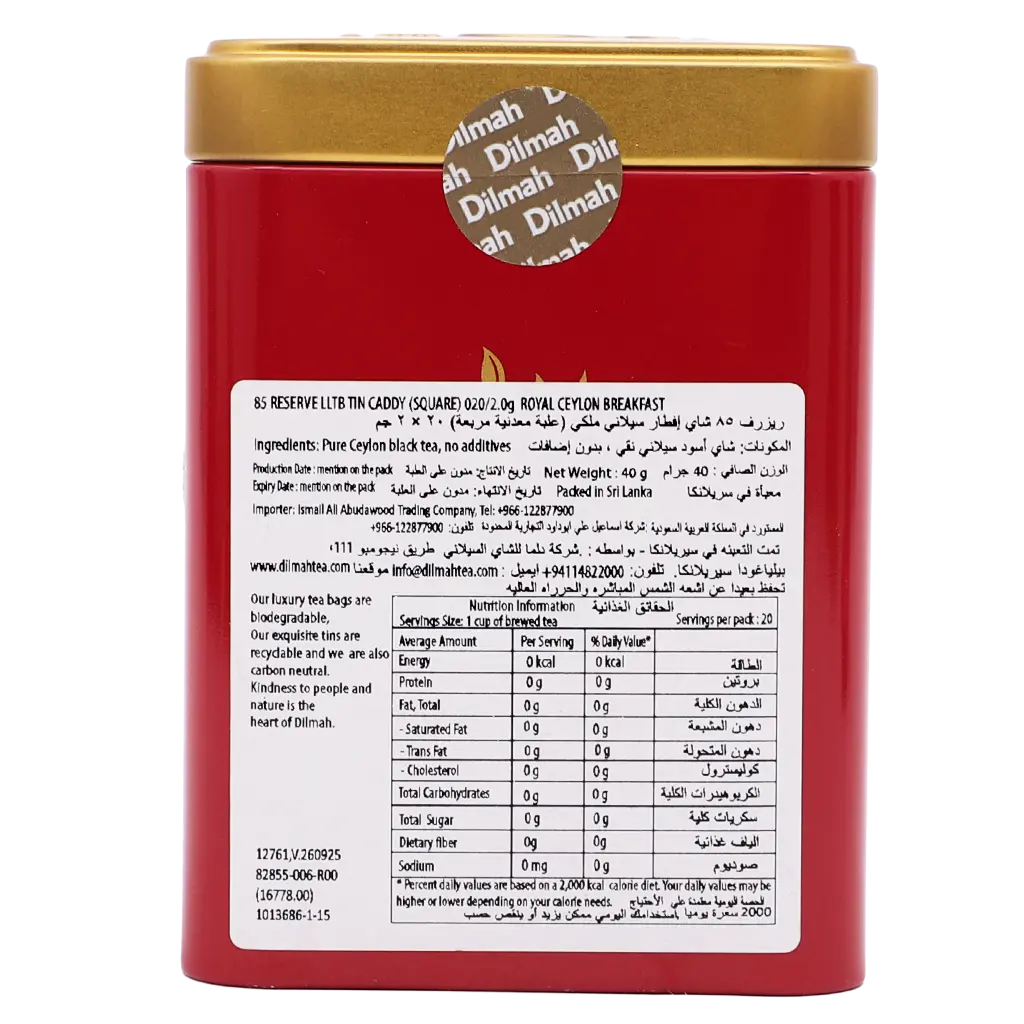 Dilmah Royal Ceylon Breakfas 20 Sachets - view 4