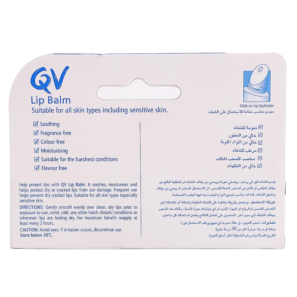 QV Lip Balm 15 gm - view 3