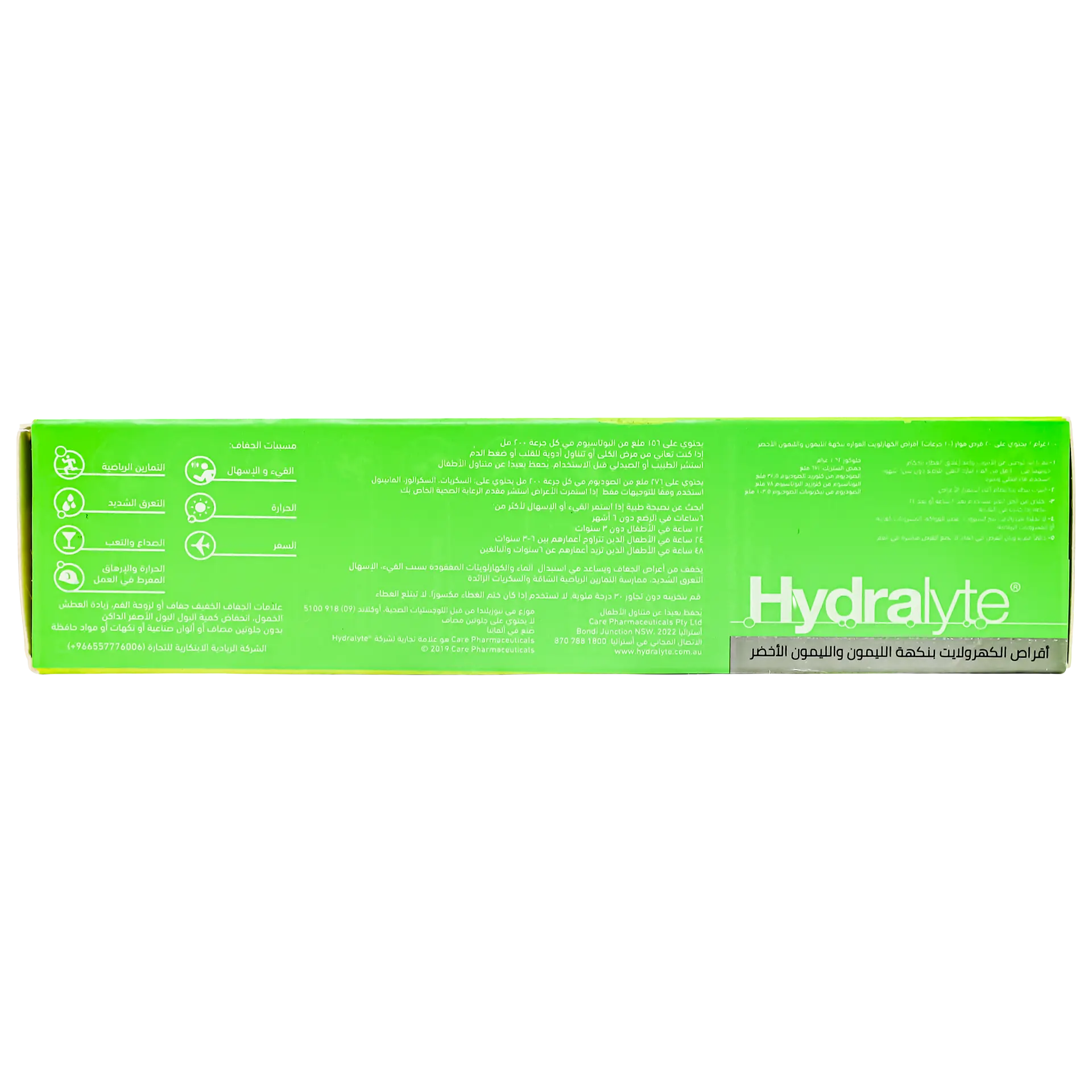 Hydralyte  Limon and Lime Flavoured Effervescent Electrolyte 20 Tablets - view 3