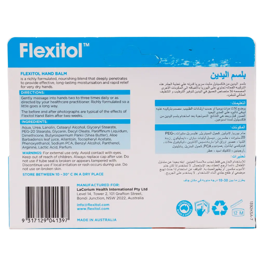Flexitol Hand  Balm 56 gm - view 3