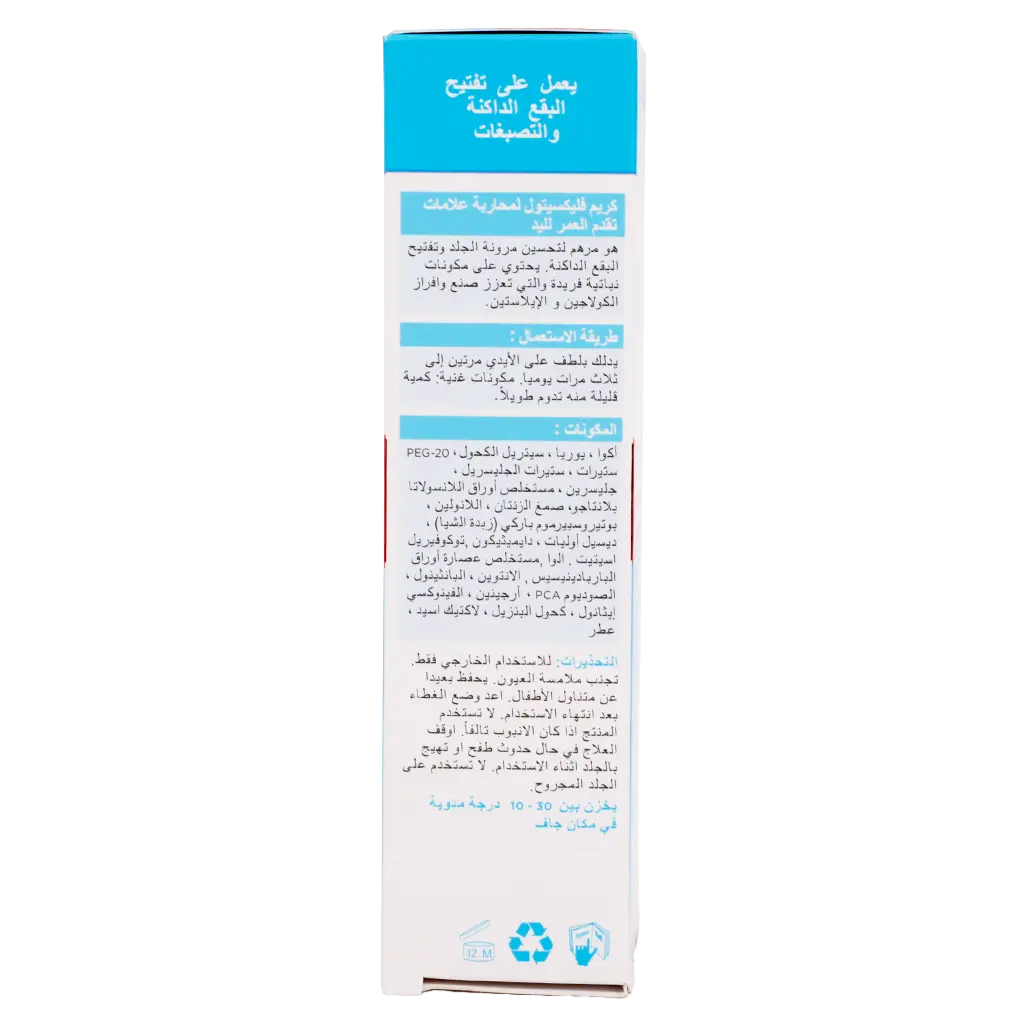 Flexitol Anti-Ageing Hand Balm 40 gm - view 4