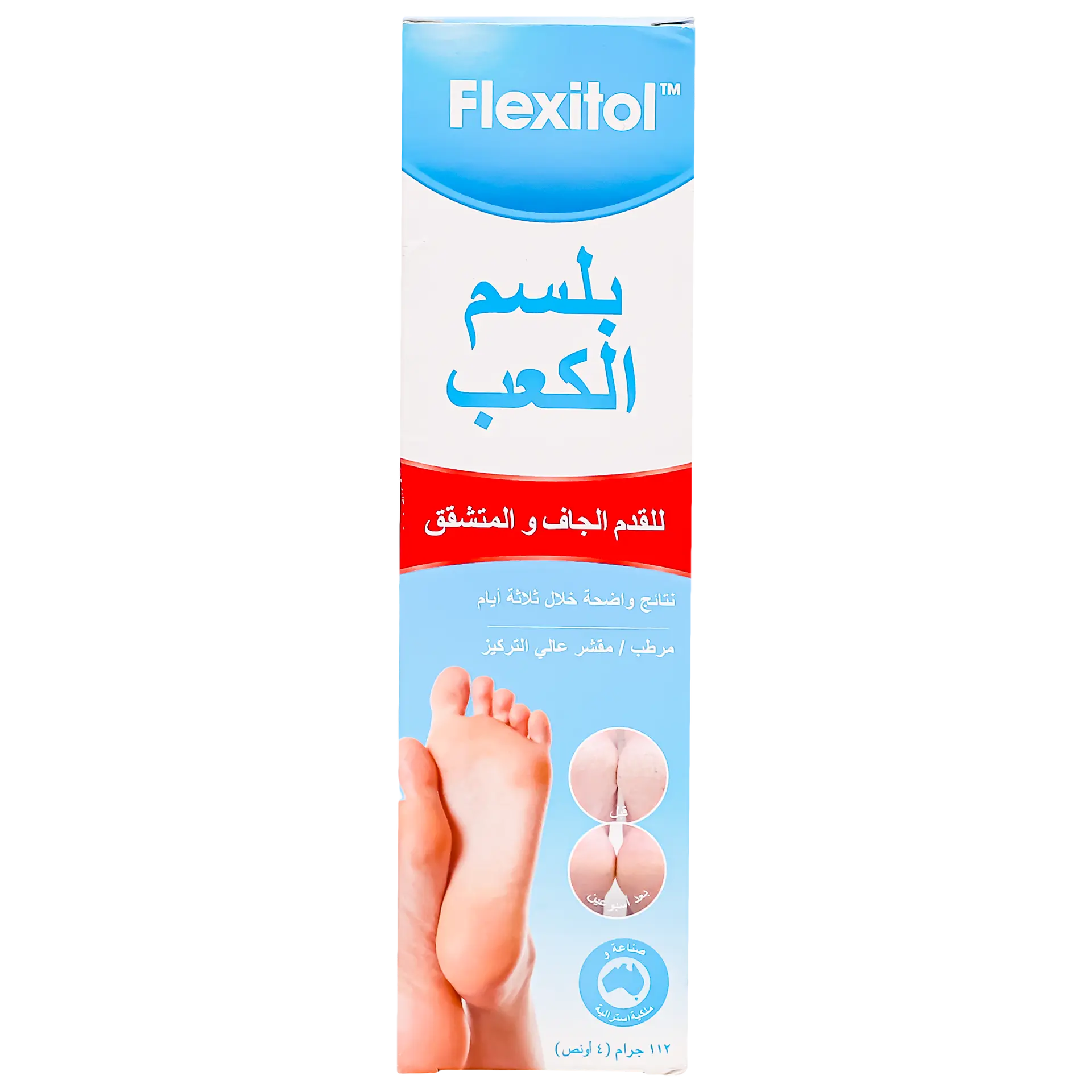 فليكسيتول بلسم الكعب 112 جم - view 2