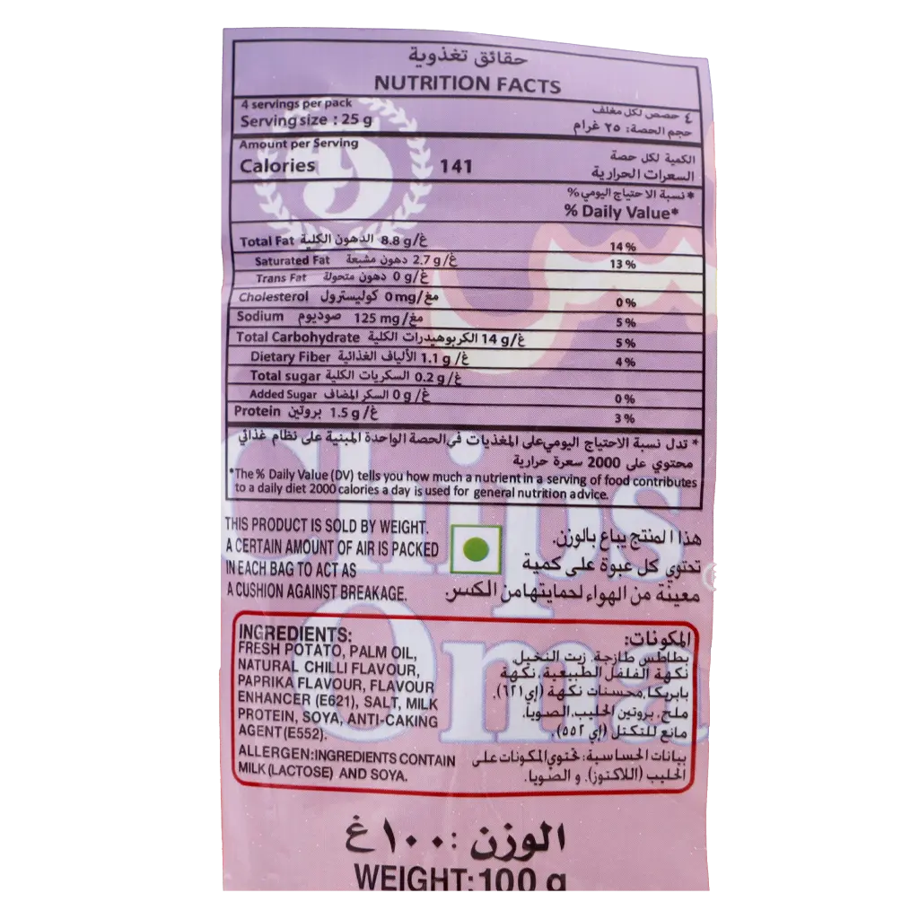 Oman Potato Chips Chilli Flavour 100 gm - view 3