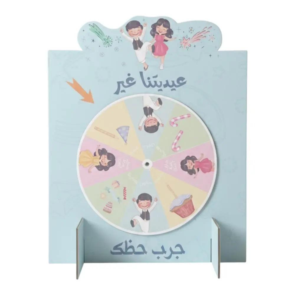 دولاب جرب حظك لعيديات العيد لون ازرق 34.8*43 سم - view 1