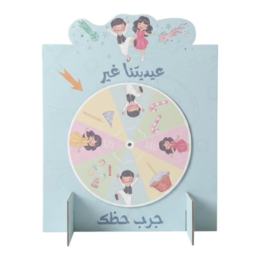 دولاب جرب حظك لعيديات العيد لون ازرق 34.8*43 سم