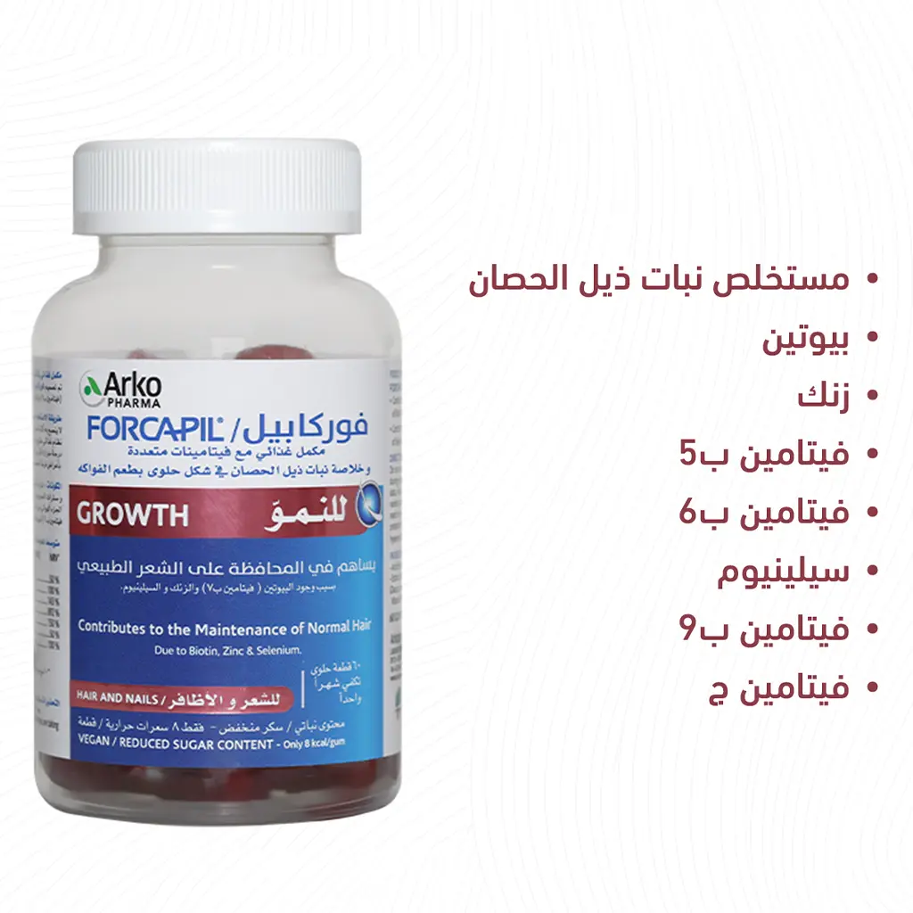 Arkopharma Forcapil Gummies 60 Pieces - view 7