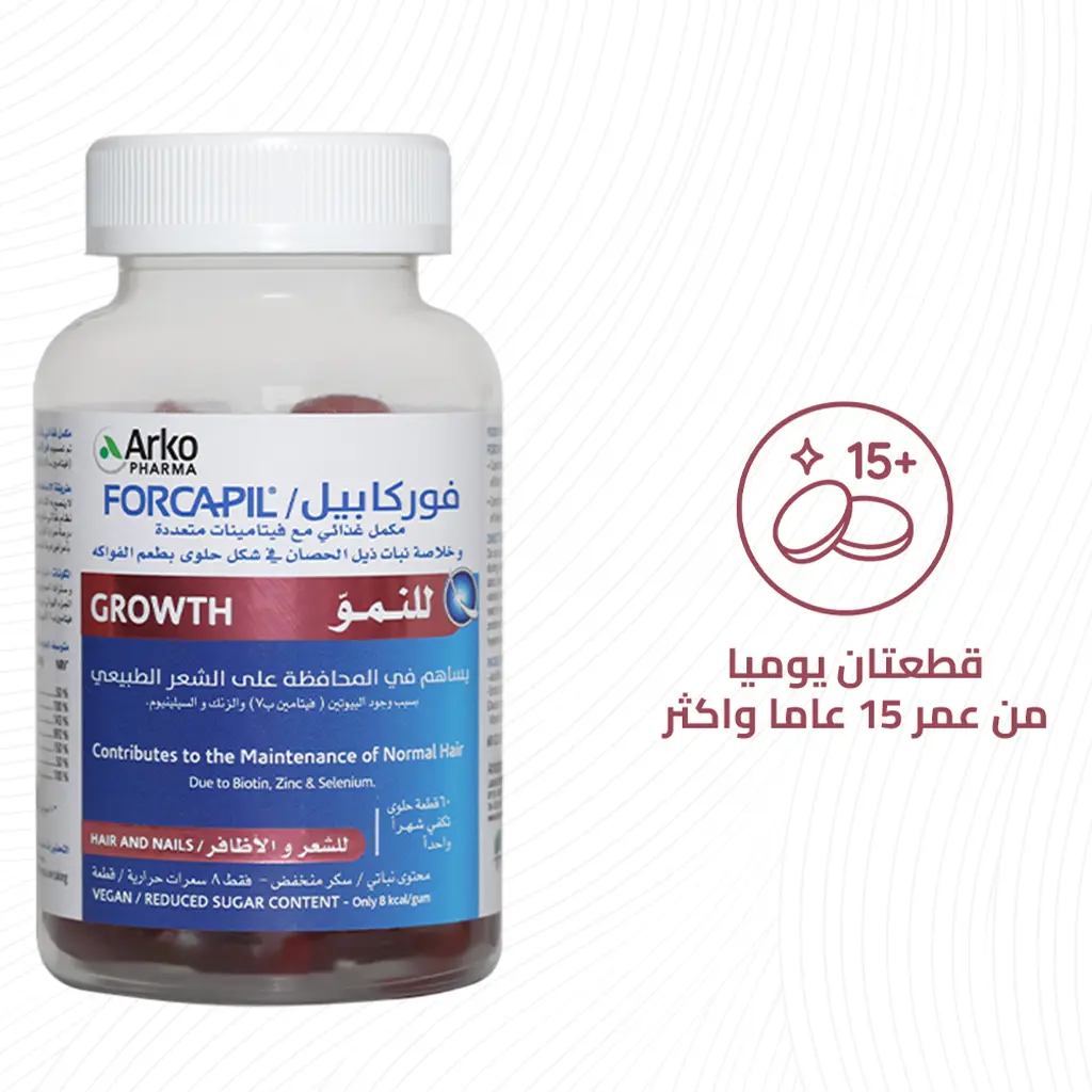 Arkopharma Forcapil Gummies 60 Pieces - view 8