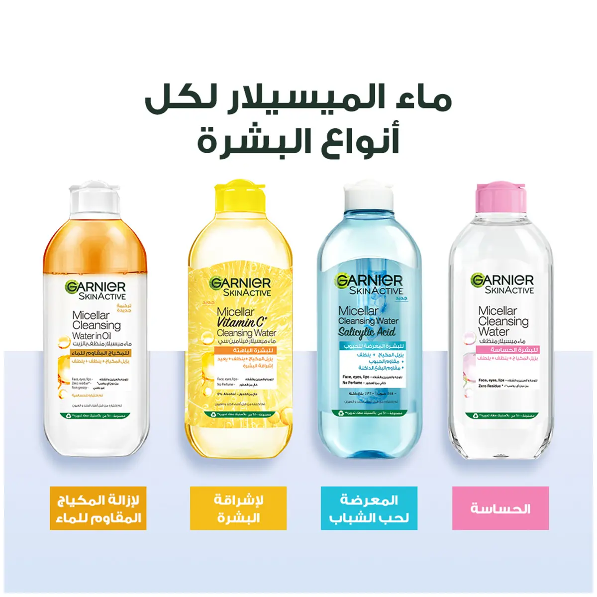 Garnier Make Up Removal with Micellar All Skin Types 400 ml - view 6