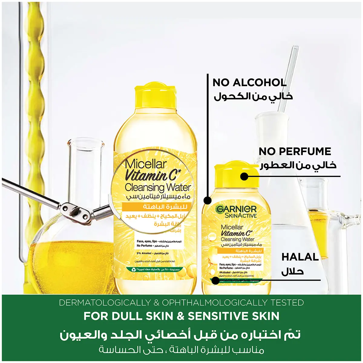 Garnier Make Up Removal Fast Fairness For Dull Skin 400 ml  - view 5