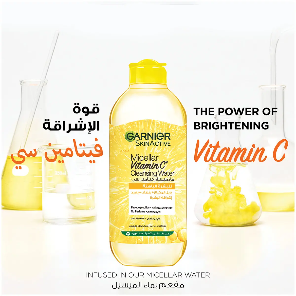 Garnier Make Up Removal Fast Fairness For Dull Skin 400 ml  - view 7