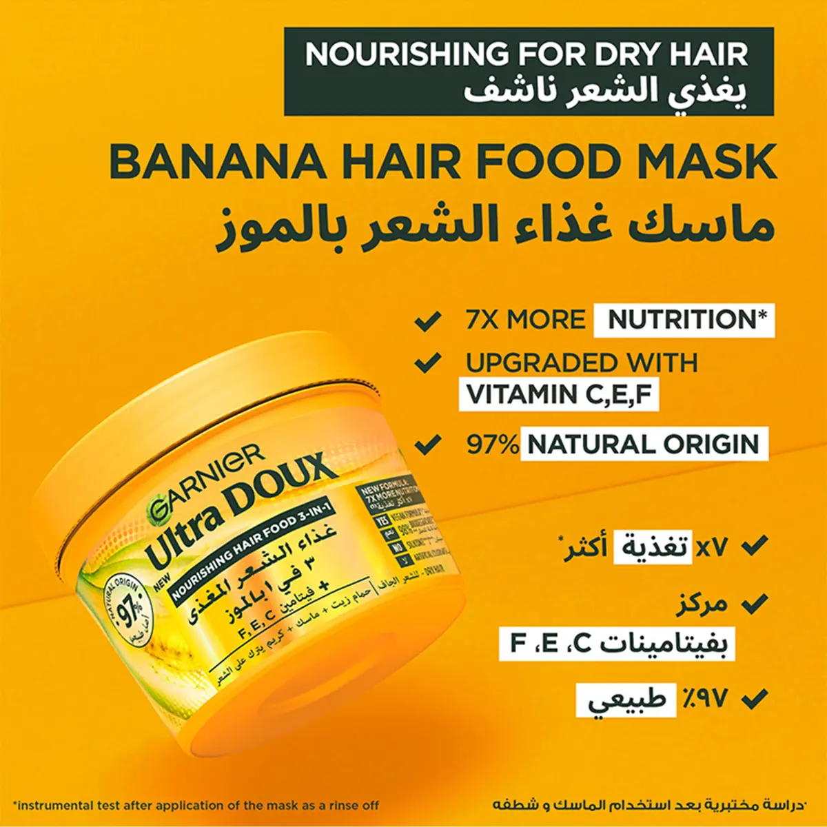 Garnier Ultra Doux Hair Mask 3 in 1 Banana & Shea 390 ml - view 3