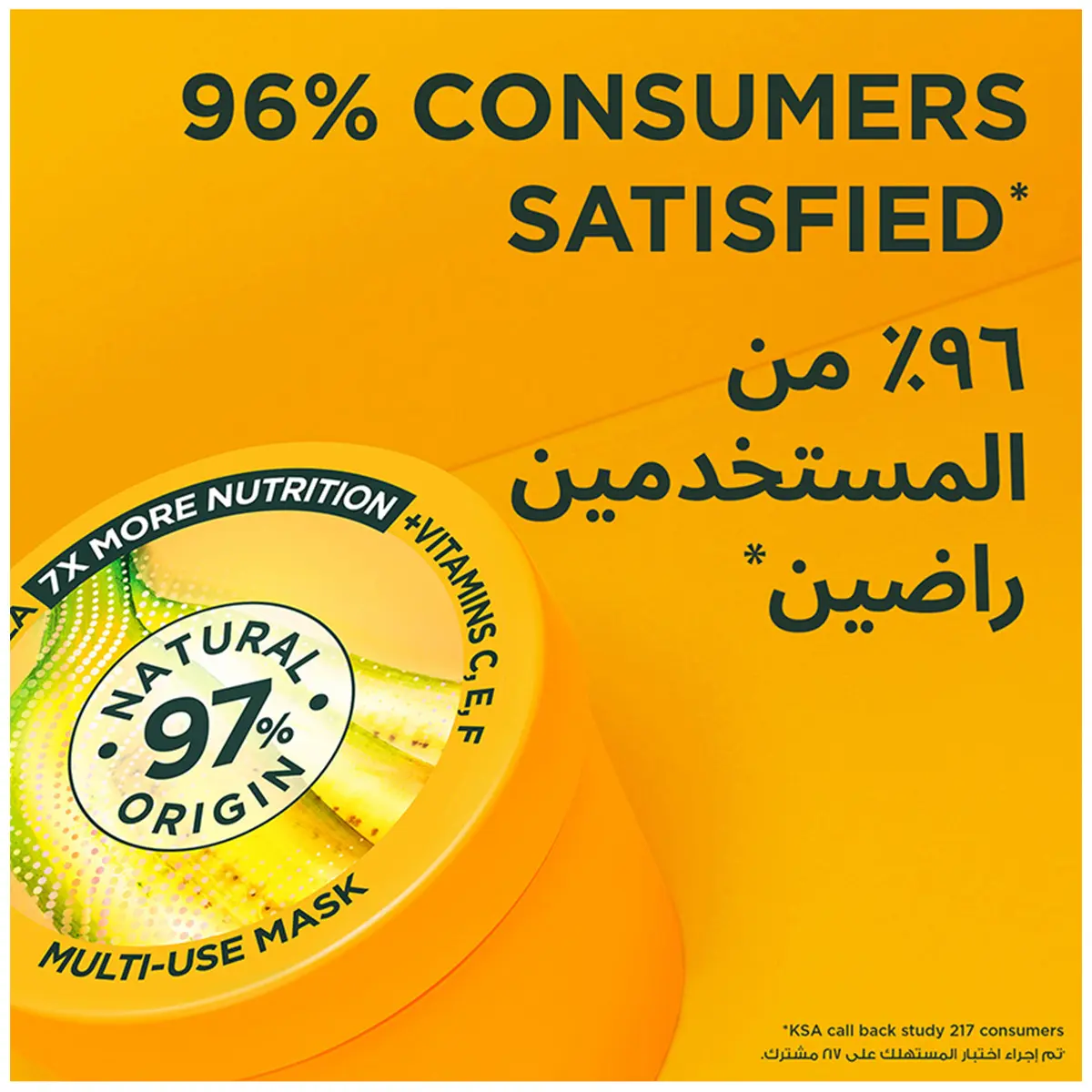 Garnier Ultra Doux Hair Mask 3 in 1 Banana & Shea 390 ml - view 5