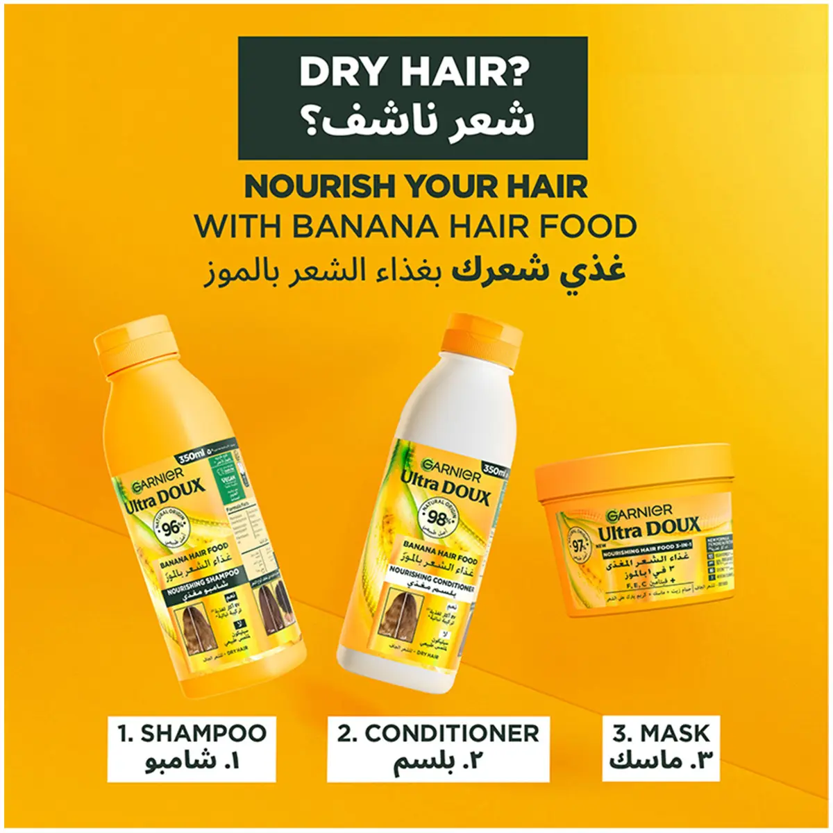 Garnier Ultra Doux Hair Mask 3 in 1 Banana & Shea 390 ml - view 7